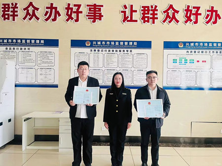 兴城市市场监管局颁发全市首张“餐饮服务管理”类《食品经营许可