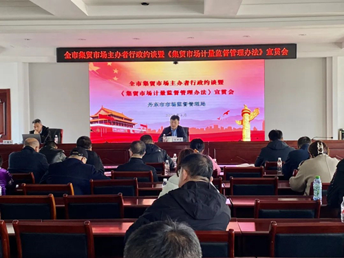 丹东市市场监管局召开集市主办者集体约谈会守好群众放心秤